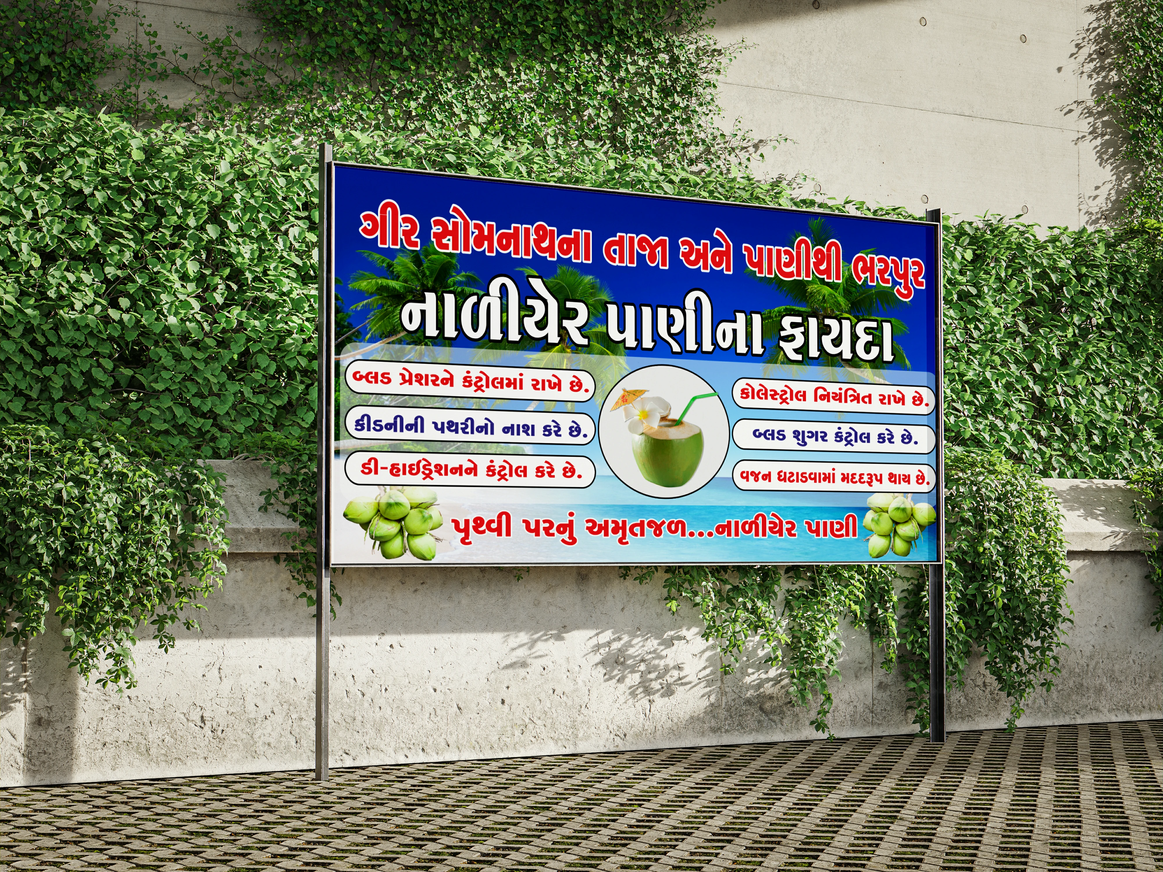 Billboard Branding Design & Printing project image 2