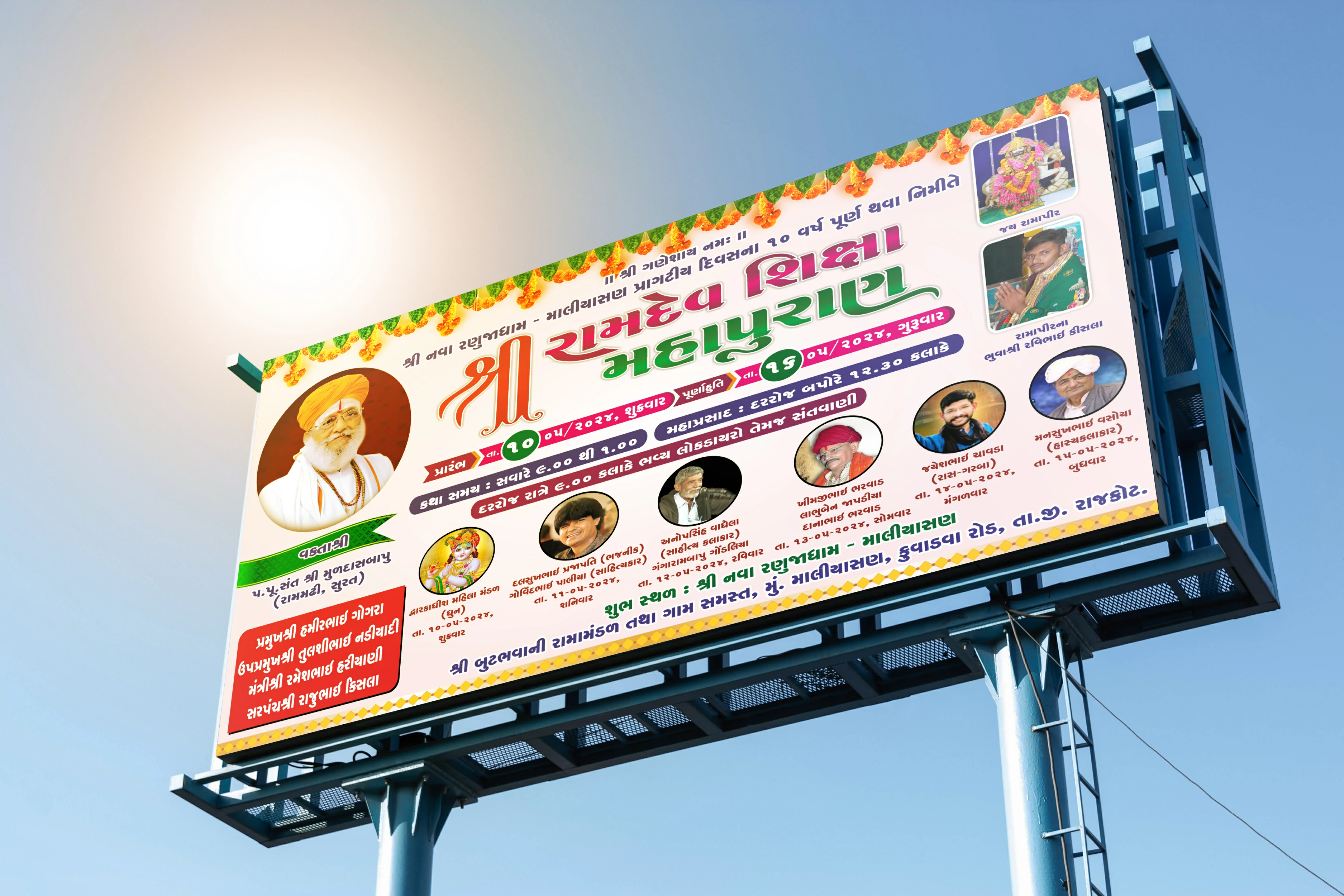 Billboard Branding Design & Printing project image 4