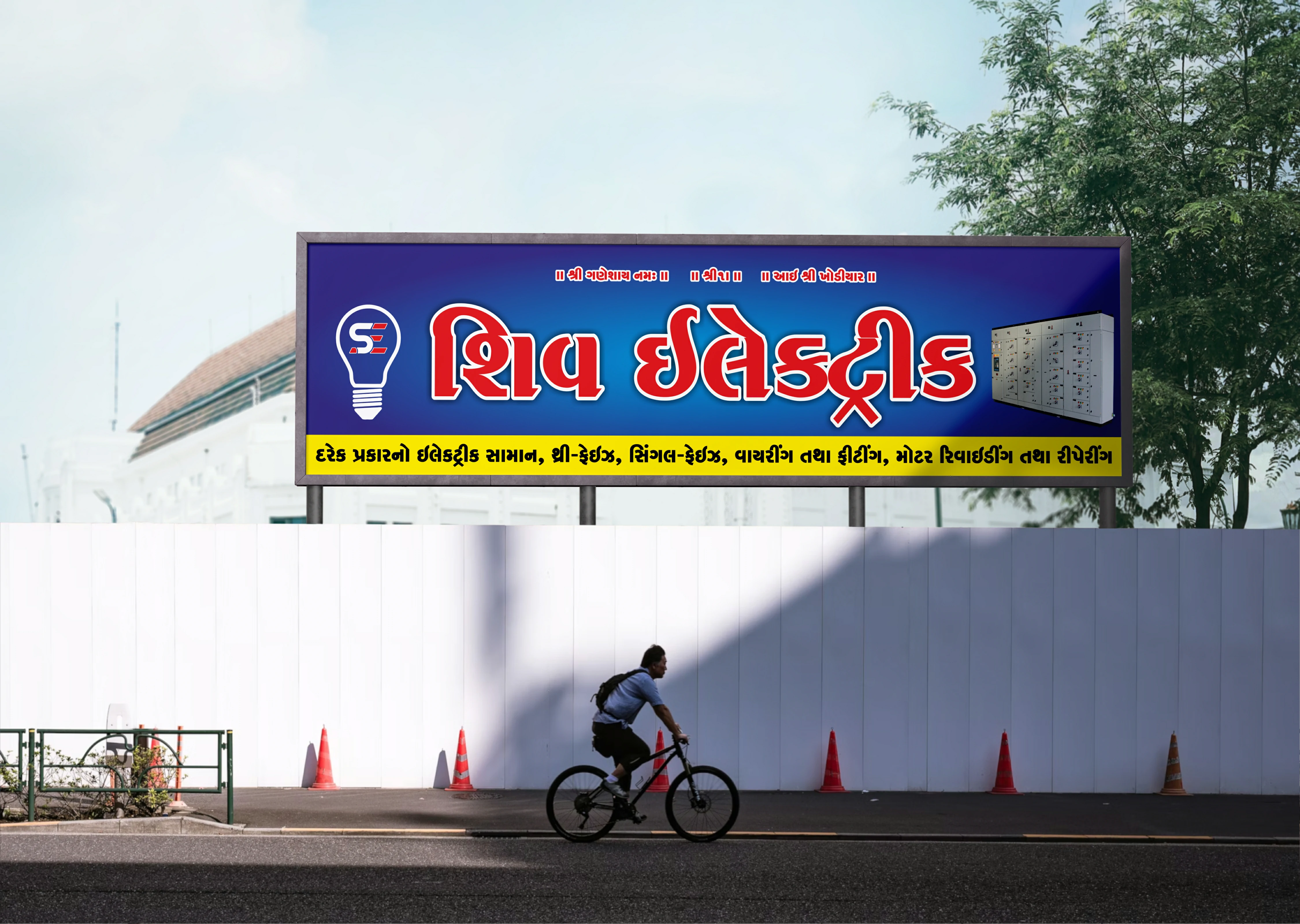 Billboard Branding Design & Printing project image 1