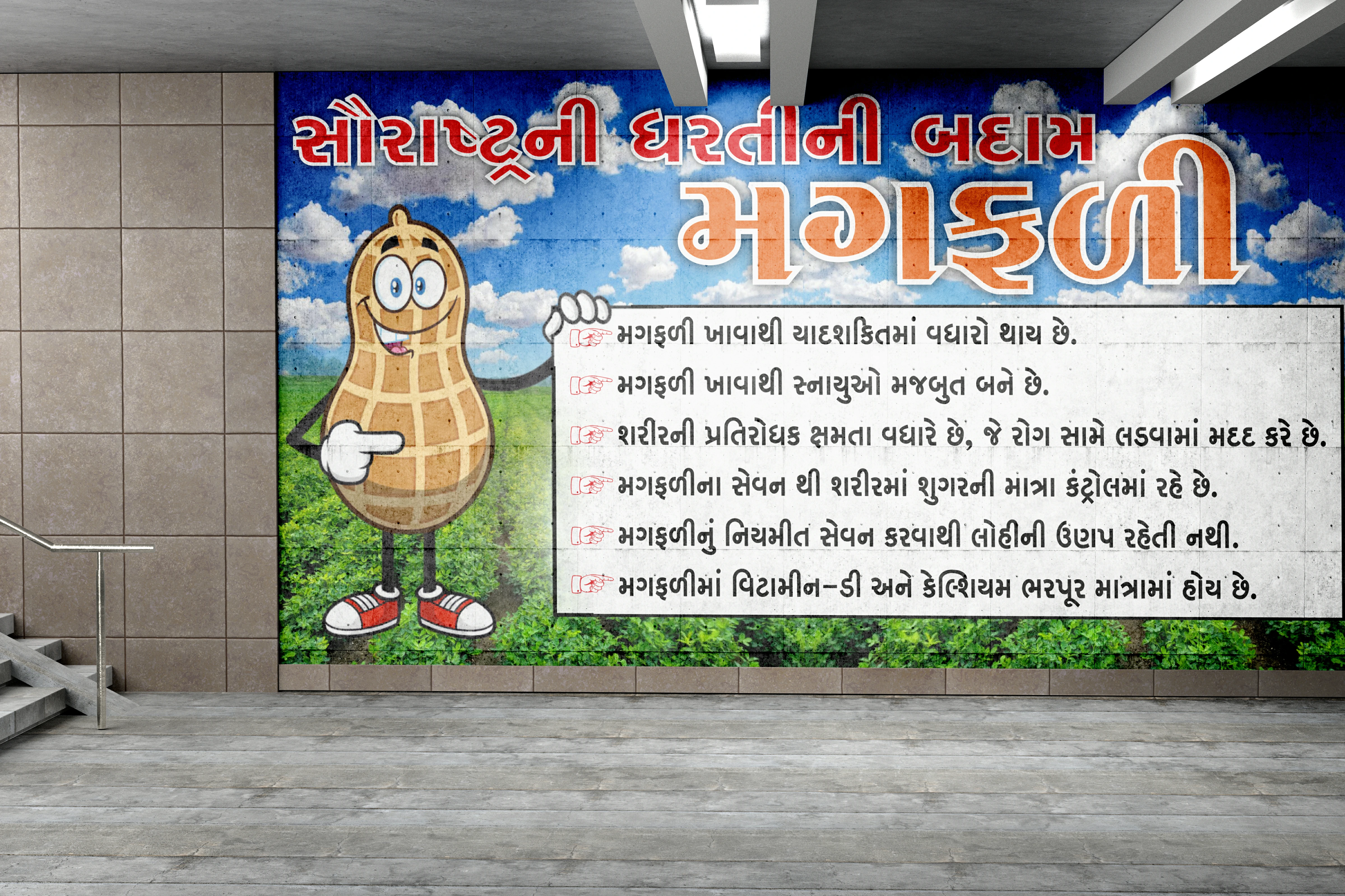 Billboard Branding Design & Printing project image 8