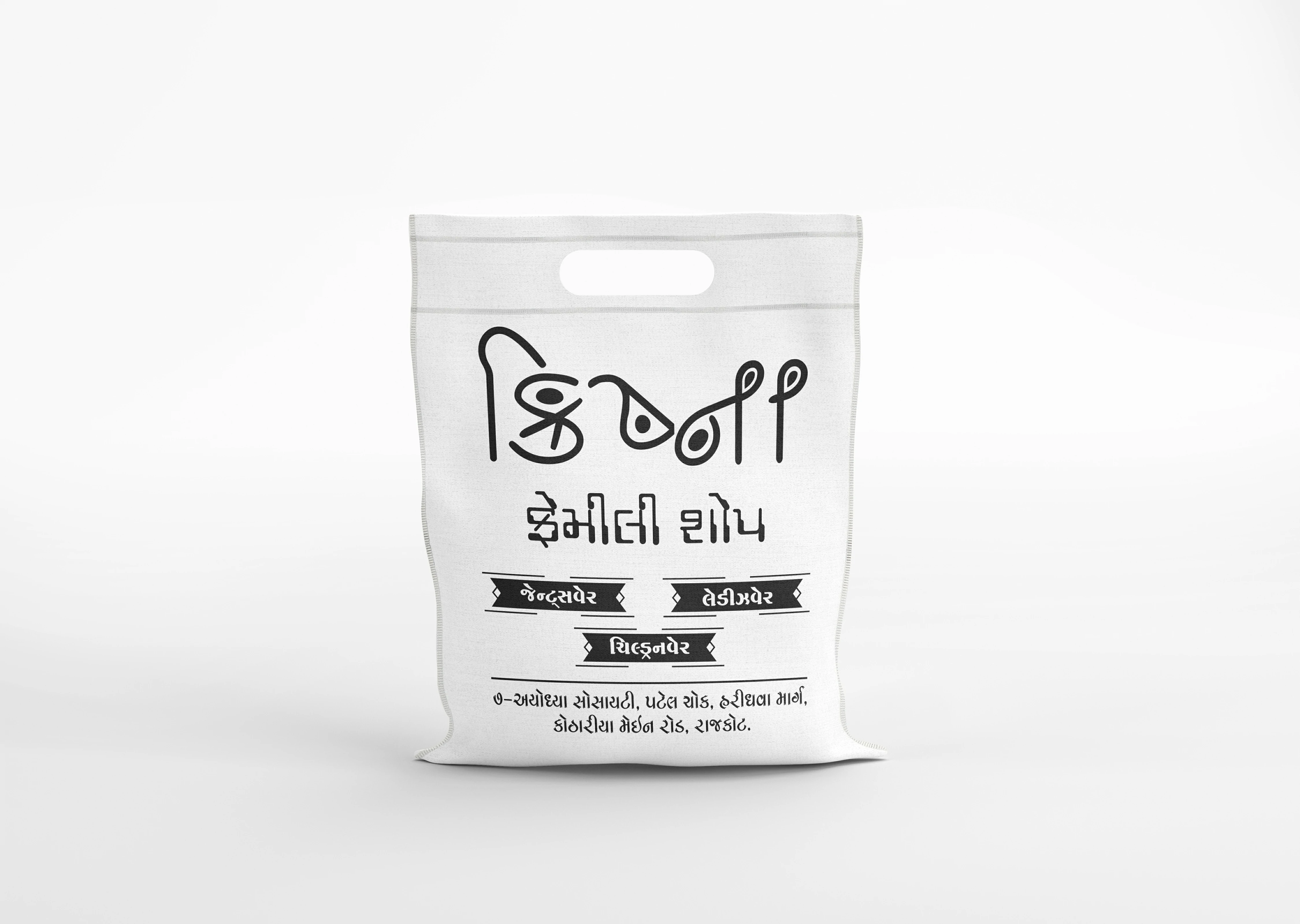 Bag Design & Printing project image 2